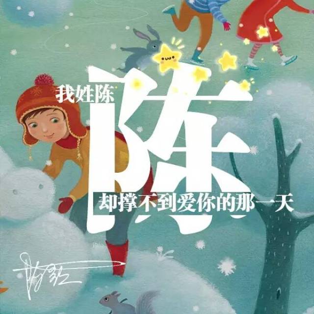 微信头像,姓氏壁纸,喜欢的都拿走,没有的留言制作