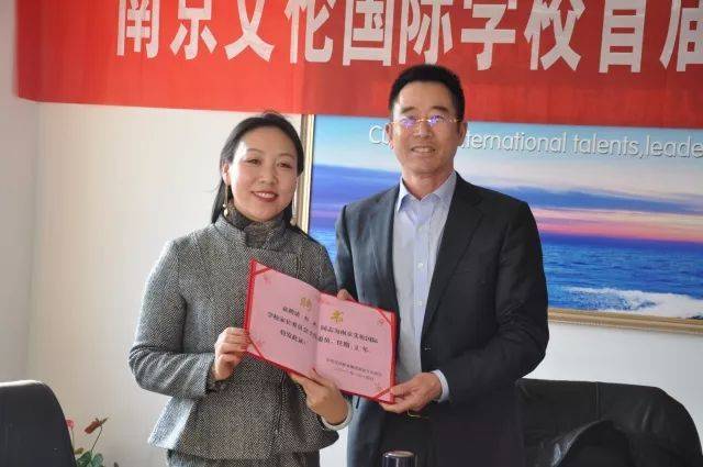 热烈祝贺南京艾伦国际学校首届家长委员会成立!
