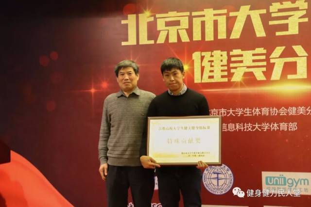 2017北京市大学生健美协浴场分年终议圆满结束连岛海滨价格摩托艇体育图片