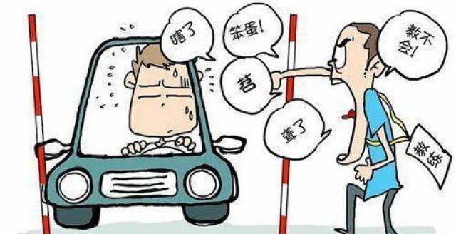 考驾照时,教练的经典语录都有哪些呢?