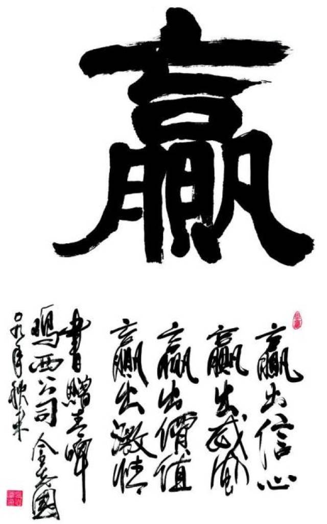 生了就得活着,那么"活"就更没那么容易了 输字是13划,赢字是17划,这