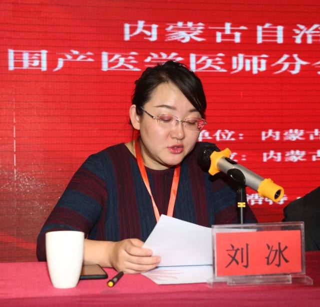 【喜讯】内蒙古自治区医师协会成立围产医学医