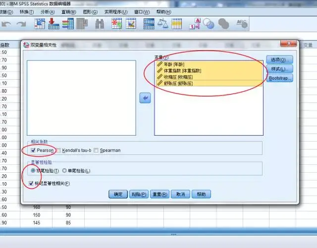 医学统计教程:spss中的Pearson相关性分析?