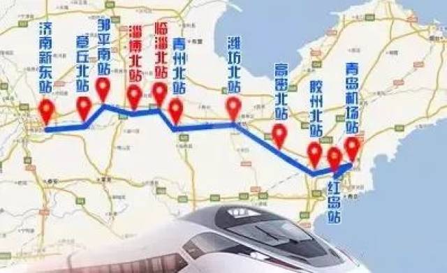 济青高铁:2018年年底实现全线通车