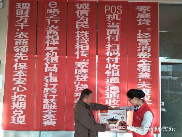 【邻居动态】高唐农商银行:突出"开门红"气氛,构建活力厅堂