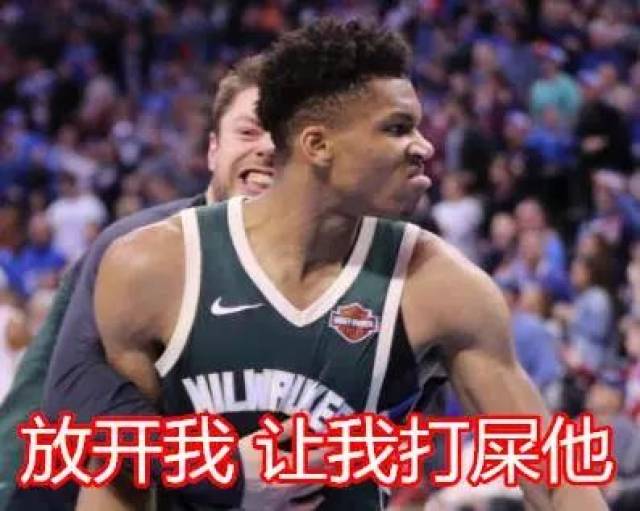 拿去拿去!nba球星版搞笑表情包,总有一款适合你