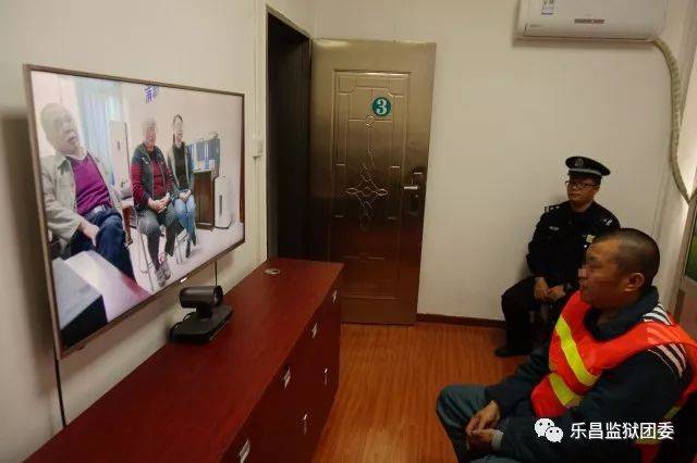 乐昌监狱服刑人员远程视频会见正式上线