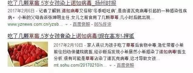 水果慎吃！厦门女子拉肚子15次！小孩感染病毒！都因为它！