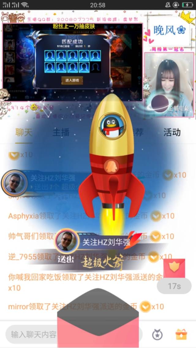 企鹅电竞土豪HZ刘华强,刷礼物涨了6万粉丝!