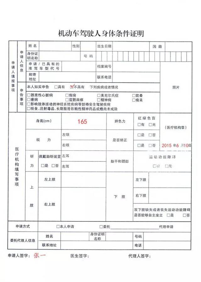 交通第一驾校-新学员报名-体检照相-科目一考试须知