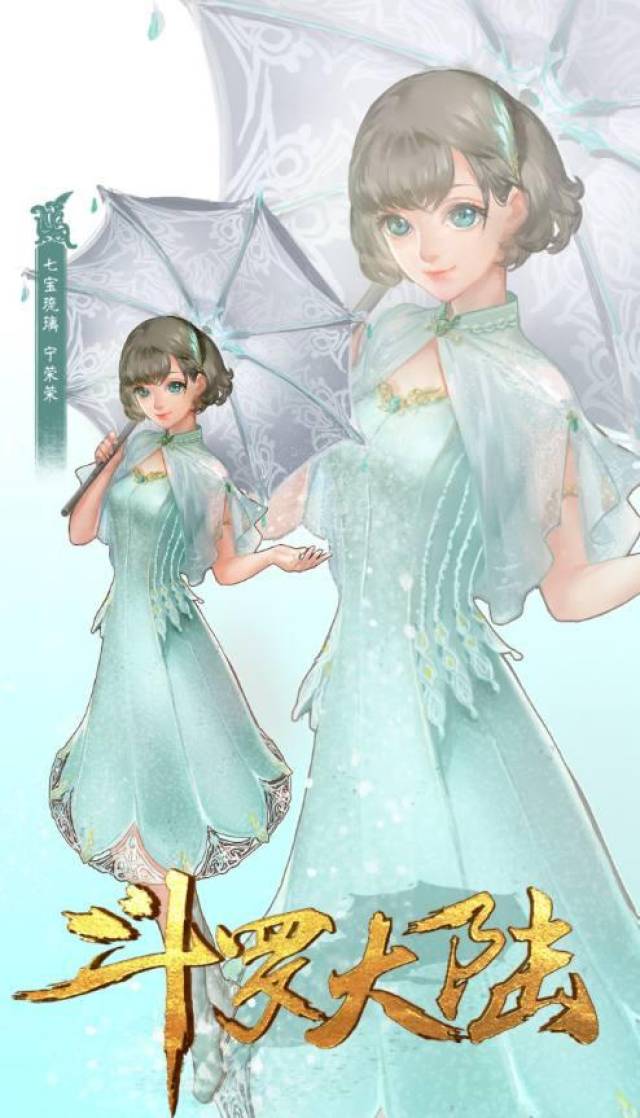 《斗罗大陆》动漫倒计时四天,宁荣荣2d原画比小舞都好看