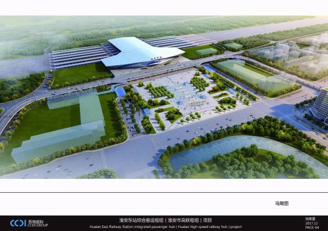 淮安东站正式公示啦,建在这个地方!