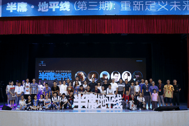 2017年8月13日,半席地平线(三)在苍南县少艺校美雅剧场成功举办.()