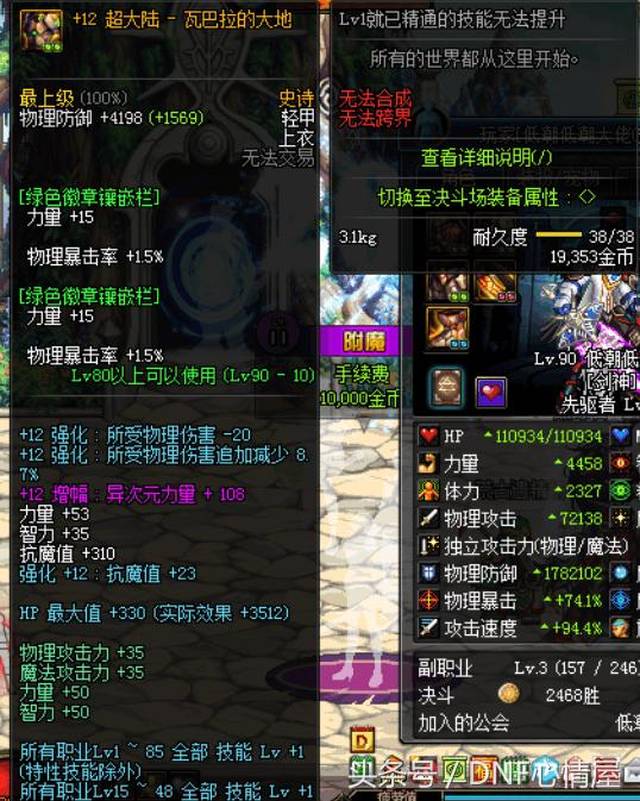 dnf站街偶遇神豪剑魂大佬,16圣耀救赎光剑闪瞎双眼