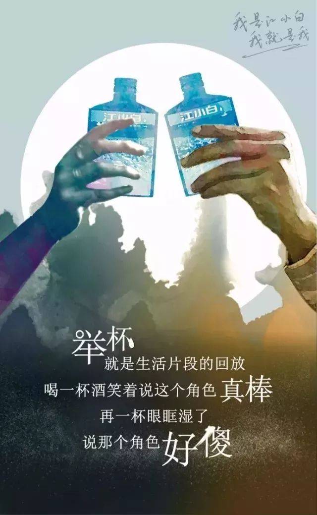 江小白2018年最新文案,又扎心了!