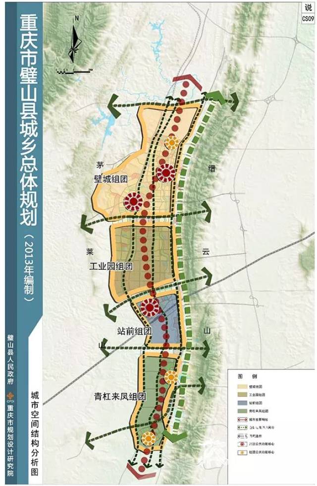 这里有15张国字号名片规划师带你看璧山