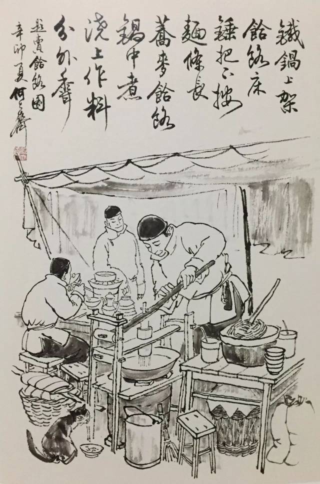 馄饨挑子