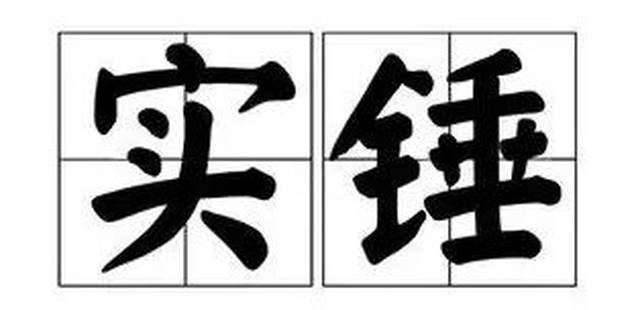 2017年度网络流行语