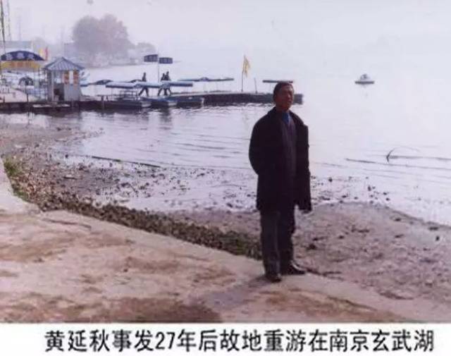 黄延秋飞行事件