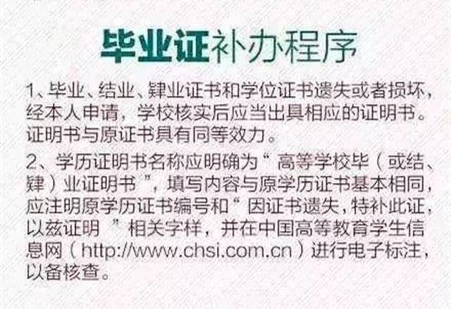 医学院毕业证可以补办吗 搜狐网