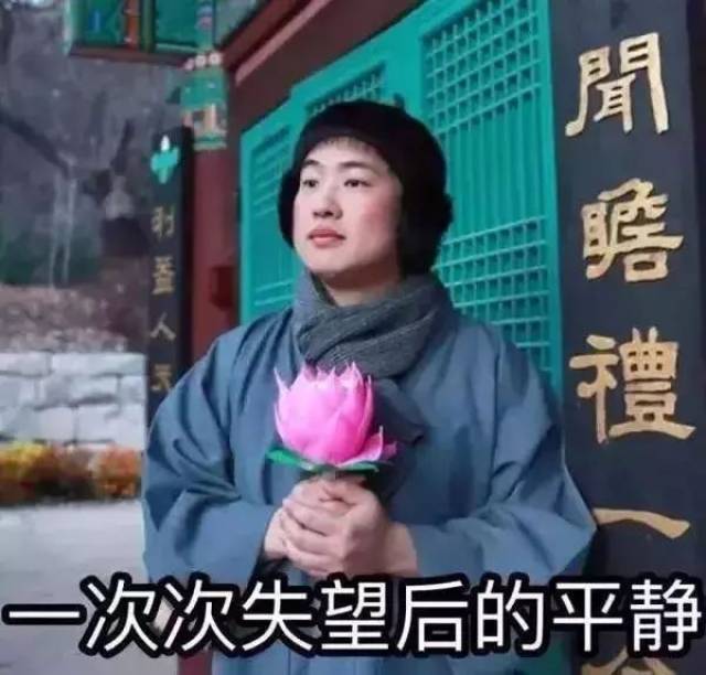 已经看破红尘 无欲无求 然而 骨子里还是不信邪 不就是一件装备 看我