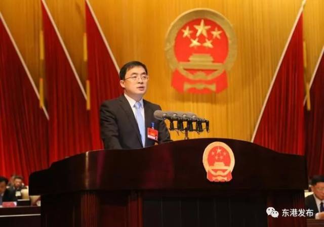 东港区委副书记,区长刘祥龙作政府工作报告.