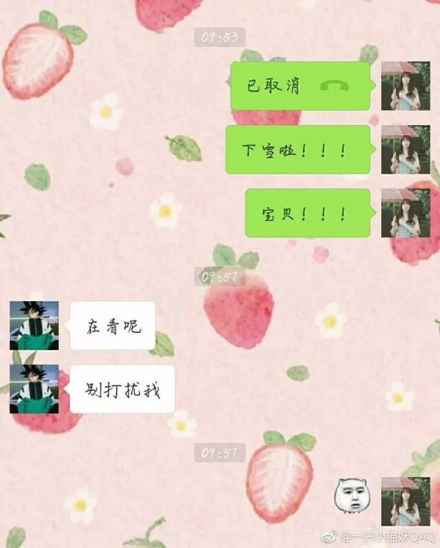小仙女们晒聊天记录:这可能是史上最不走心的男朋友了