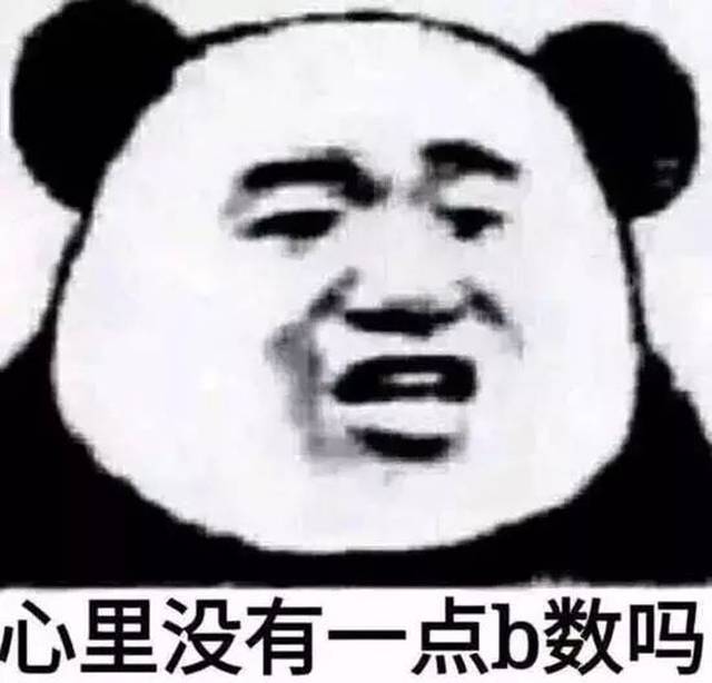 2017年度网络流行语