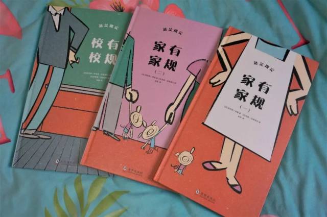 预告 关于规则,这是一套最适合亲子阅读的绘本!
