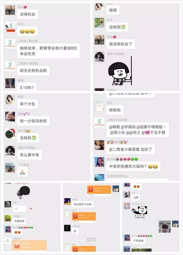二筒老火锅|比摇一摇更疯狂的年终大作战,红包都准备好了!
