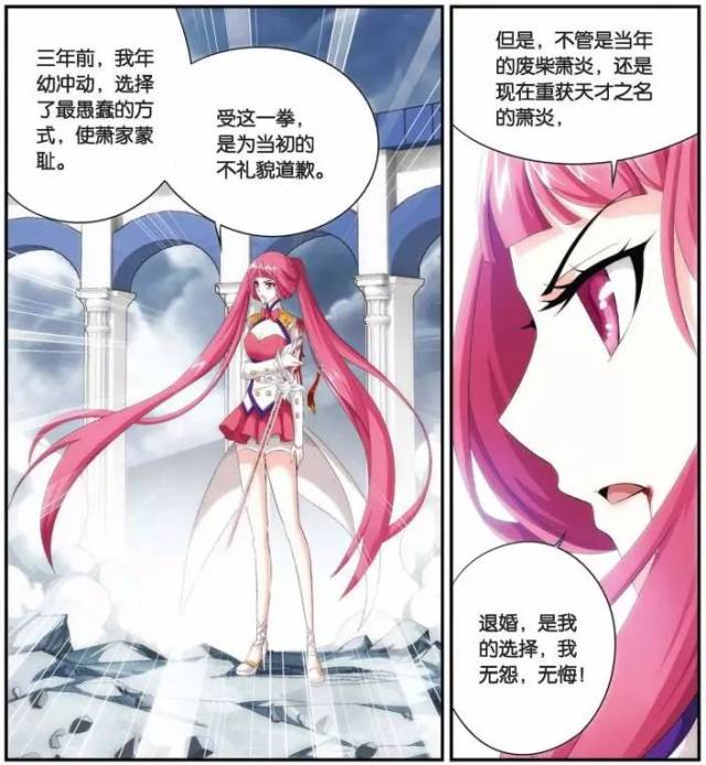 萧薰儿,美杜莎,小医仙,纳兰嫣然……谁的属性戳中你的