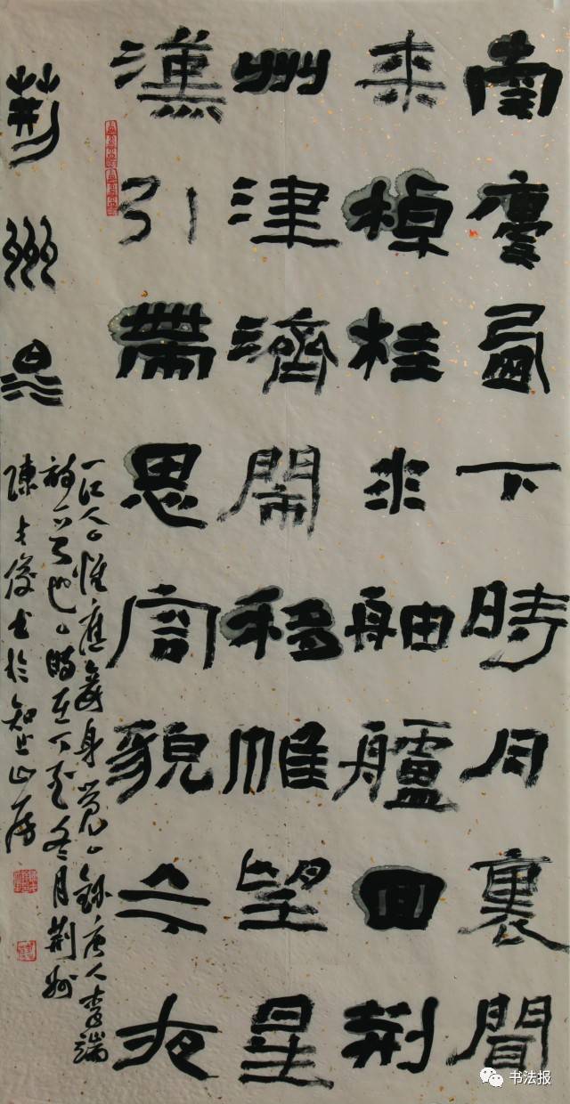陈才俊 隶书南楼中堂