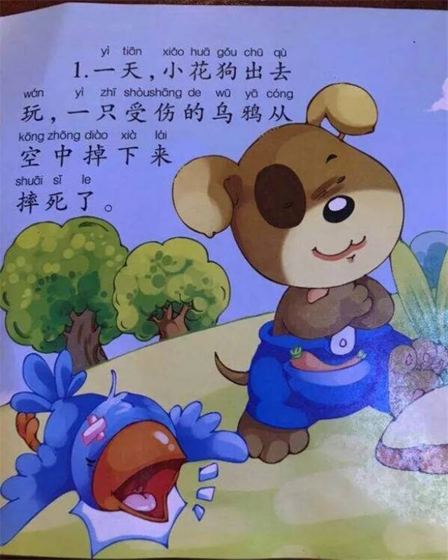 萌声萌趣·播种未来——赵柏闻《爱吹牛的小花狗》和大家说晚安