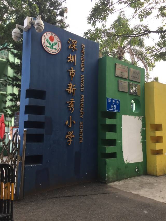 美！罗湖这些学校大变样，还有12所学校即将华丽转身……