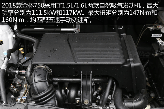 内饰方面: 底盘方面: 乘坐体验: 总结:2018款华晨鑫源金杯750,在配置