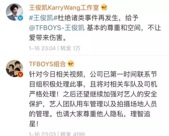 而且,有网友发现,该女生不仅是王俊凯的私生饭,之前也跟踪过易烊千玺
