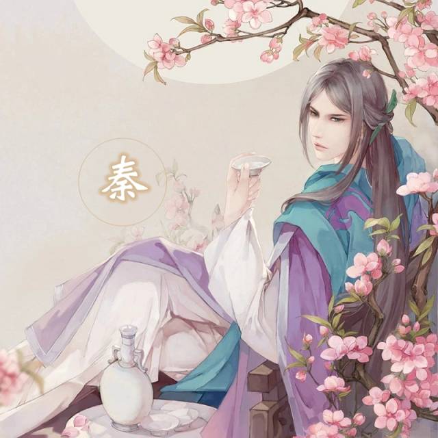 带姓氏的古风头像大放送 之二