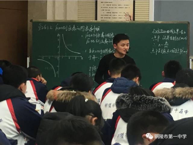 2018年元月15日,铜陵一中联合铜陵市第十五中学开展了"铜陵市初高中