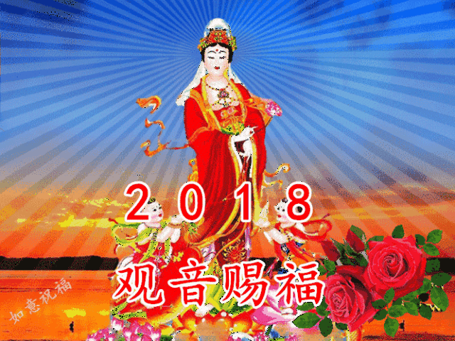农历十二月初一,观音赐福,请您接福!