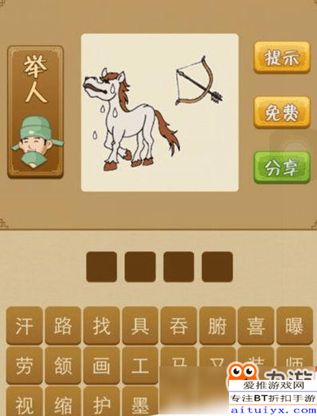 成语汗环什么_成语故事简笔画(3)