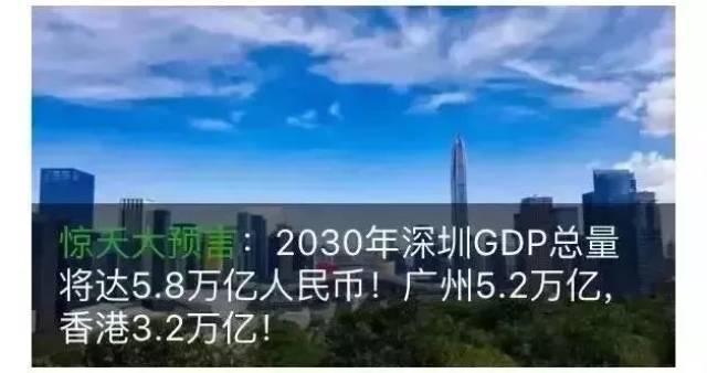 香港深圳2030GDP_香港大学深圳医院图片