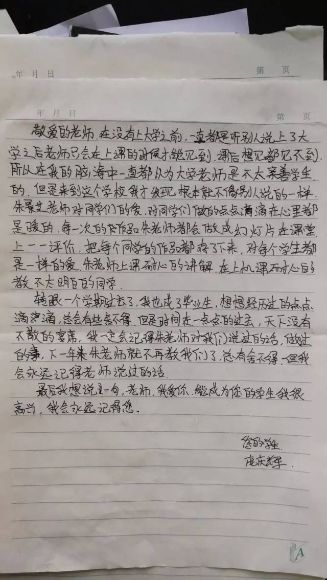 暖哭,商丘工学院女老师收到毕业生59封"情书"