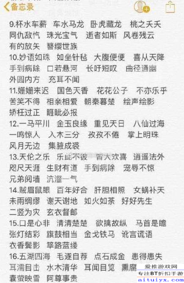 昼什么什么程的成语_成语故事手抄报