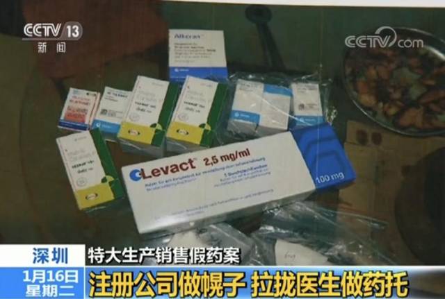 震惊全国的假药案:抗癌药一盒卖到21万 流向30省份