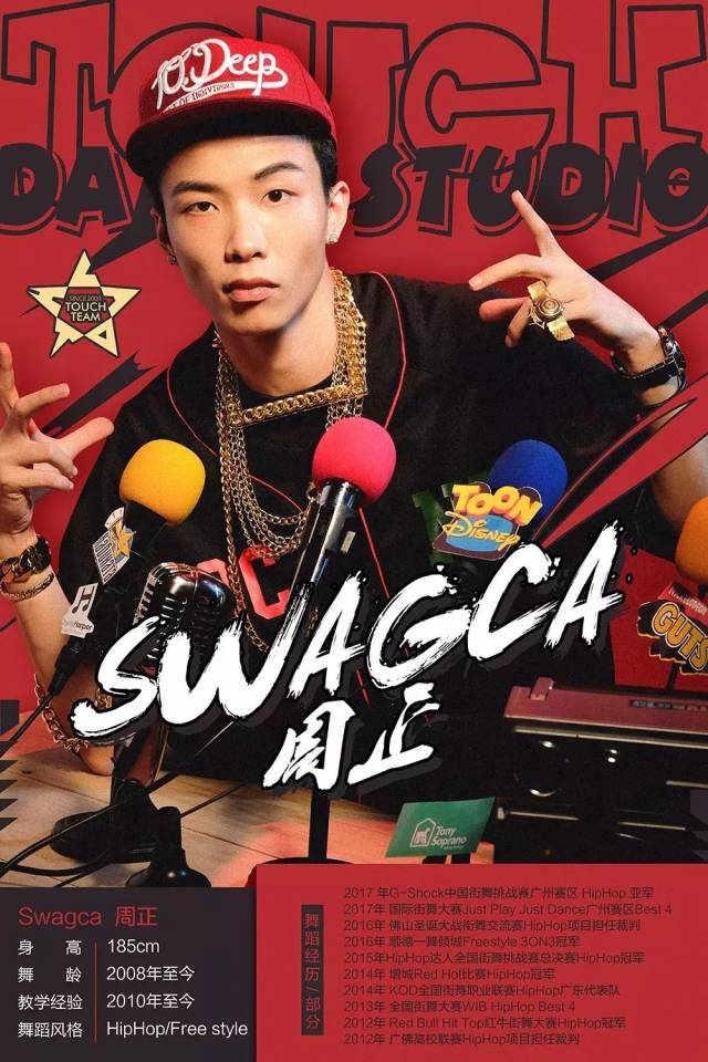 swagca hiphop