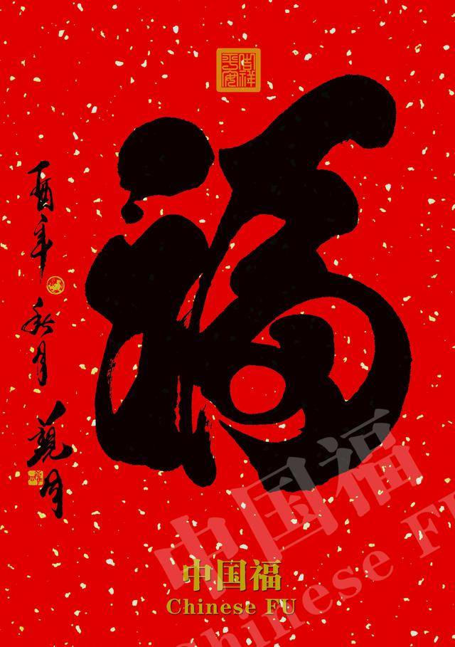 是中外游客登长城,赏福字,摸福石,沾福气的好去处