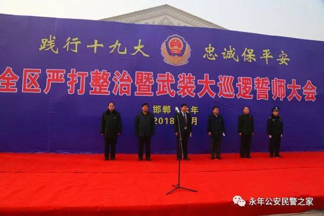 区法院院长王卫东,区检察院检察长黄亚军,区公安局党委书记,局长李怀