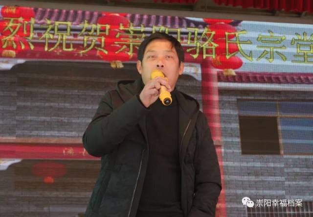 嘉鱼宗亲代表骆团山讲话