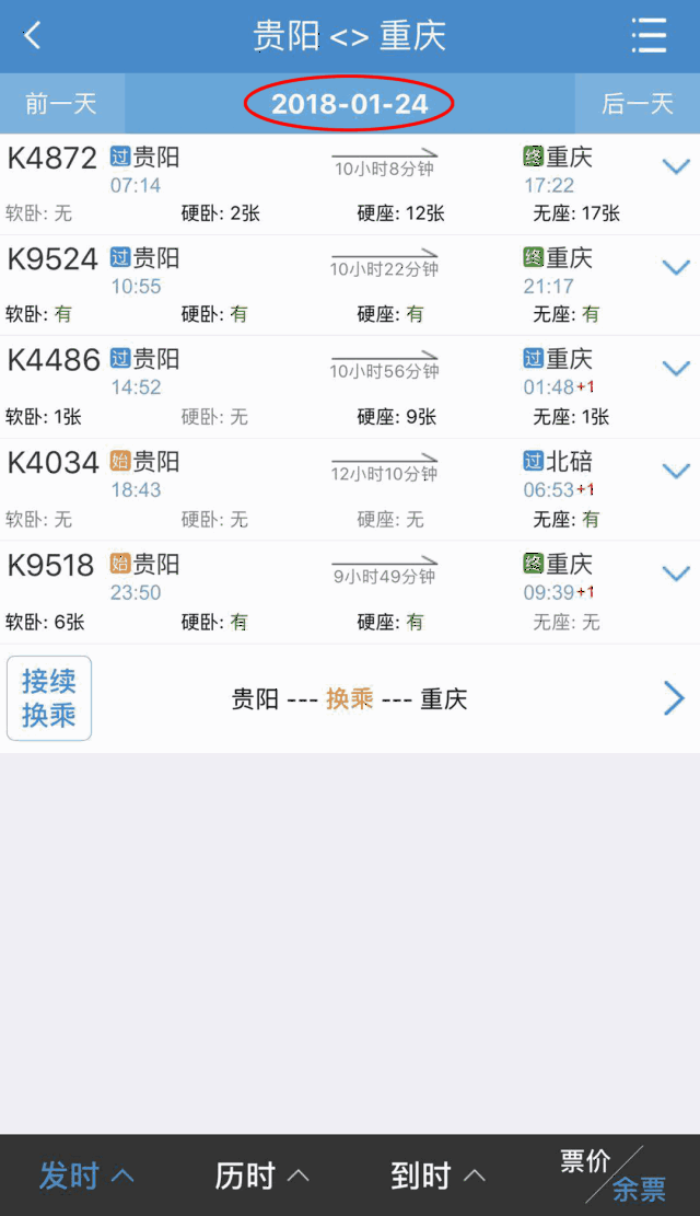 小编咨询了12306铁路客服,工作人员回复: 