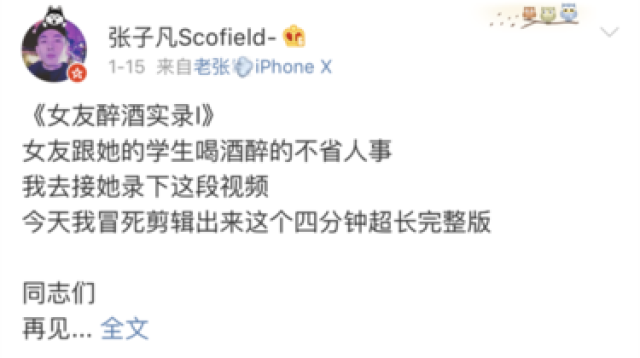 昨天,一个男生晒女友醉酒的视频火了,现在点击量都1600多万了.